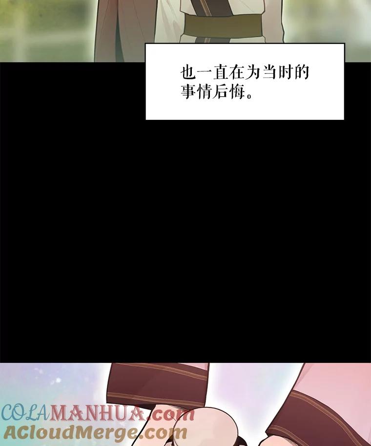 恶女保命计划 - 48.失而复得的日记 - 第10张图