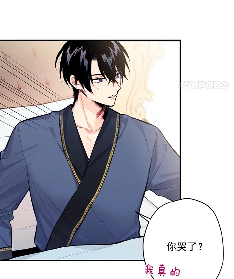 恶女保命计划 - 48.失而复得的日记 - 第26张图