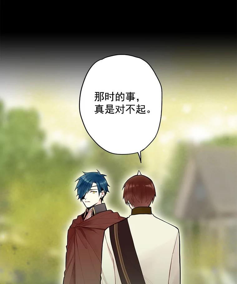 恶女保命计划 - 48.失而复得的日记 - 第9张图