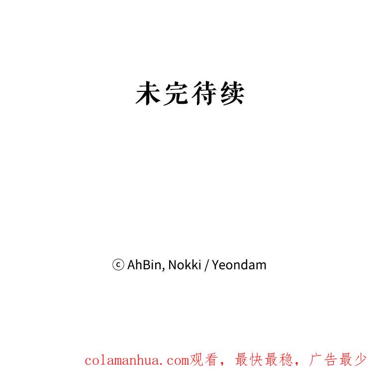 恶女保命计划 - 48.失而复得的日记 - 第92张图