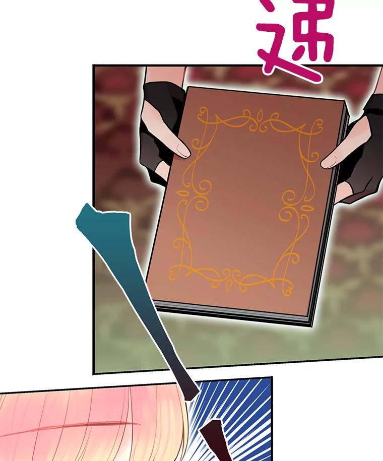 恶女保命计划 - 48.失而复得的日记 - 第60张图