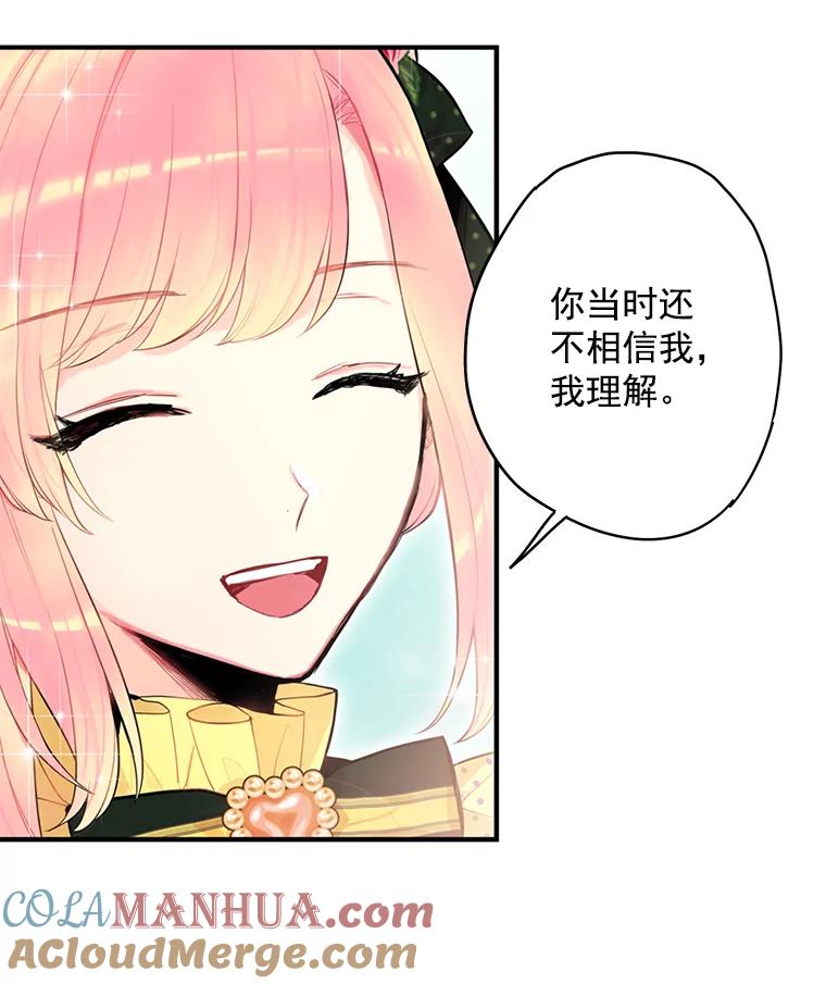 恶女保命计划 - 48.失而复得的日记 - 第70张图