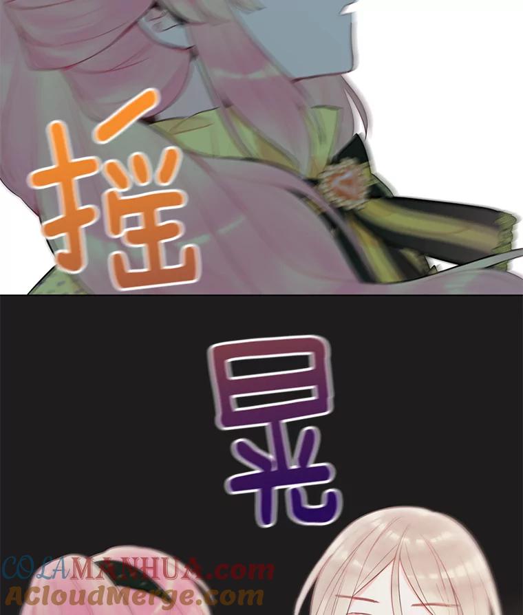 恶女保命计划 - 48.失而复得的日记 - 第88张图