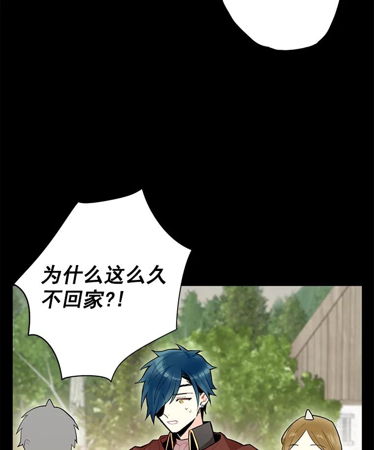 恶女保命计划 - 48.失而复得的日记 - 第2张图