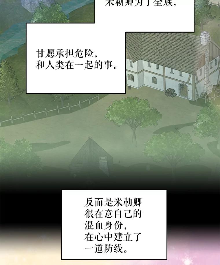 恶女保命计划 - 48.失而复得的日记 - 第6张图