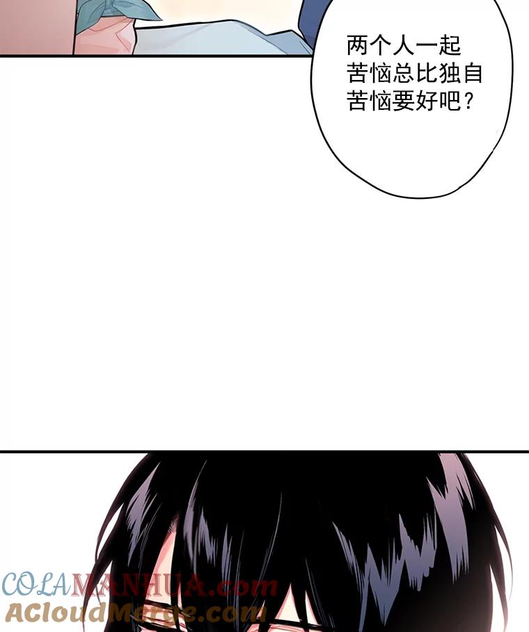 恶女保命计划 - 48.失而复得的日记 - 第34张图