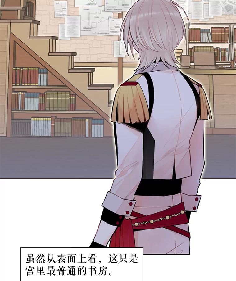 恶女保命计划 - 48.失而复得的日记 - 第74张图