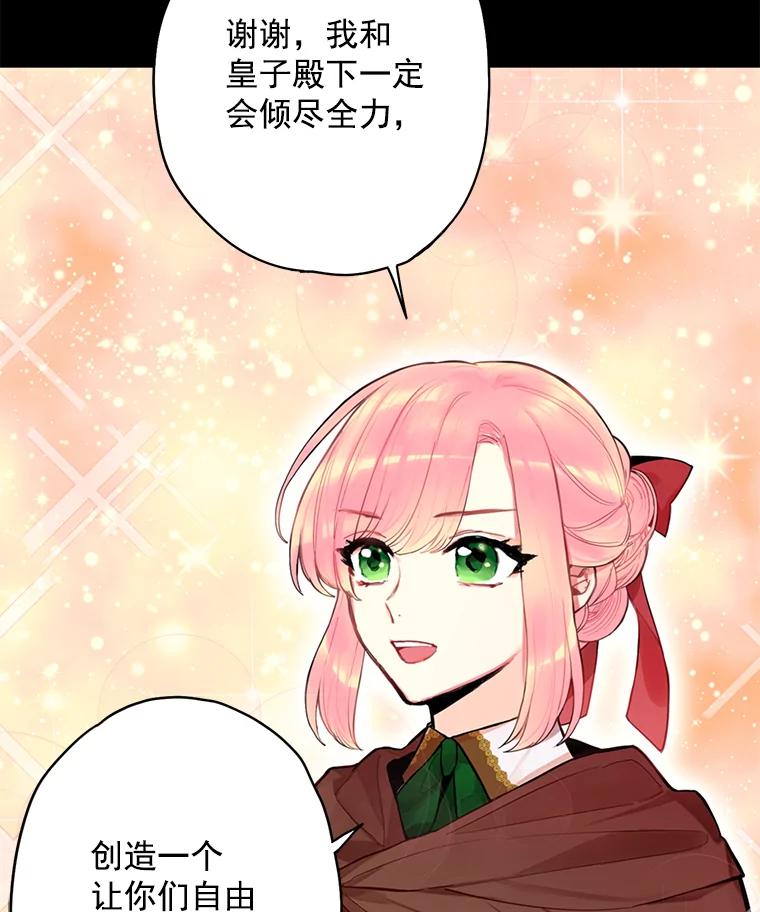 恶女保命计划 - 48.失而复得的日记 - 第12张图