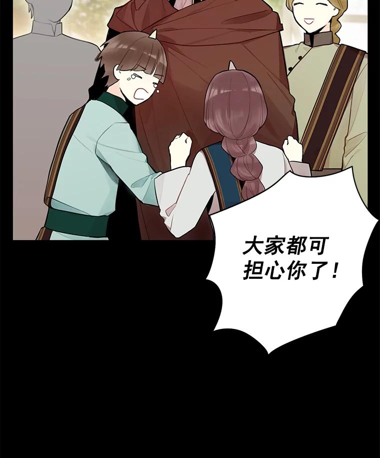 恶女保命计划 - 48.失而复得的日记 - 第3张图