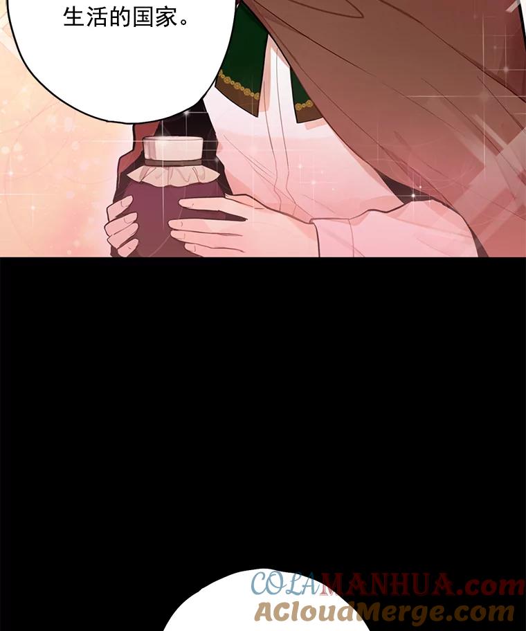 恶女保命计划 - 48.失而复得的日记 - 第13张图