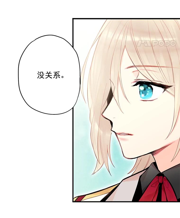 恶女保命计划 - 48.失而复得的日记 - 第69张图