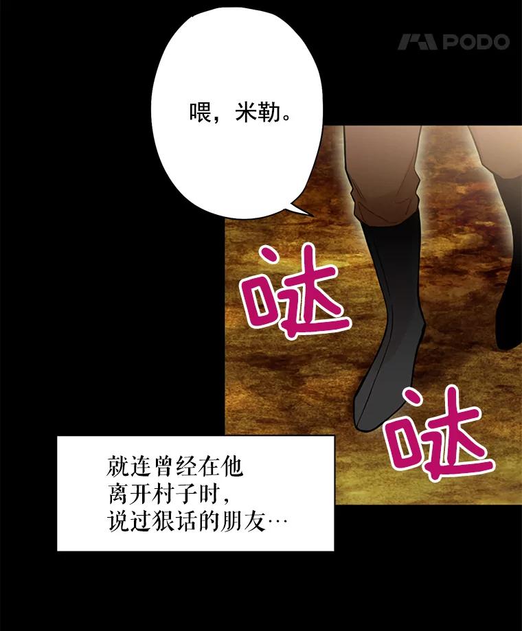 恶女保命计划 - 48.失而复得的日记 - 第8张图