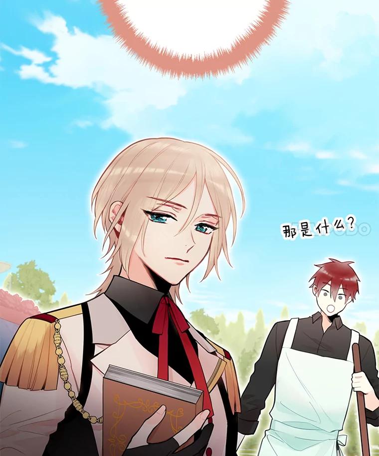 恶女保命计划 - 48.失而复得的日记 - 第51张图