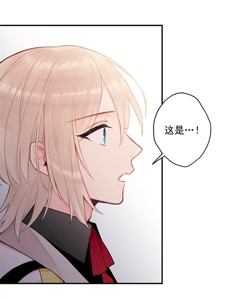 恶女保命计划 - 48.失而复得的日记 - 第77张图