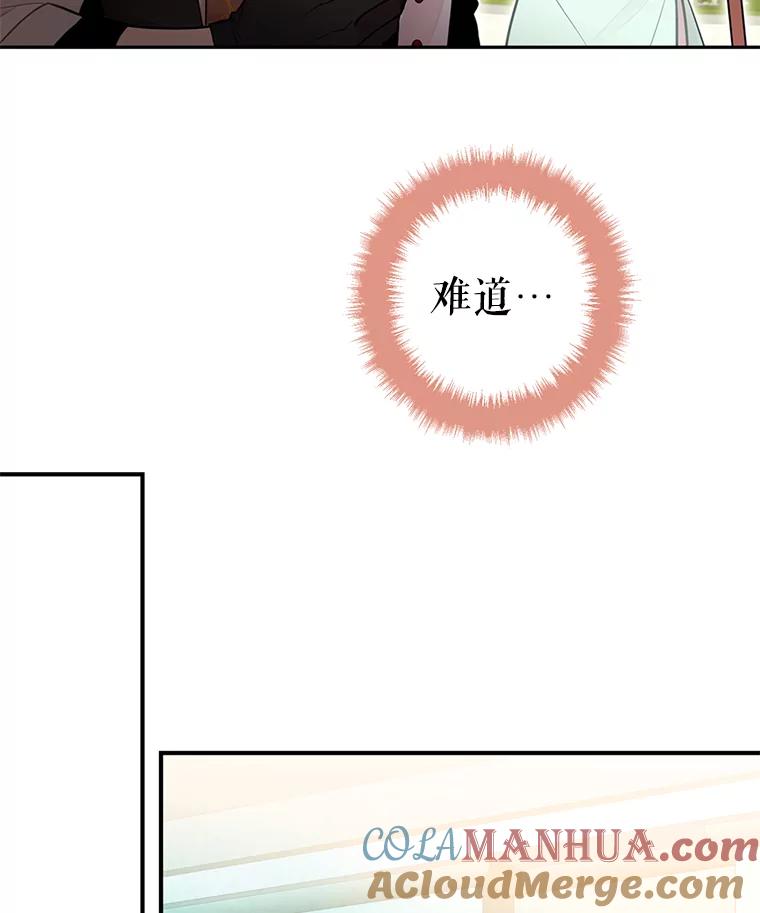 恶女保命计划 - 48.失而复得的日记 - 第52张图