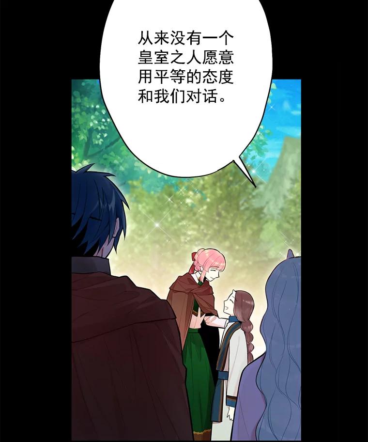 恶女保命计划 - 48.失而复得的日记 - 第14张图