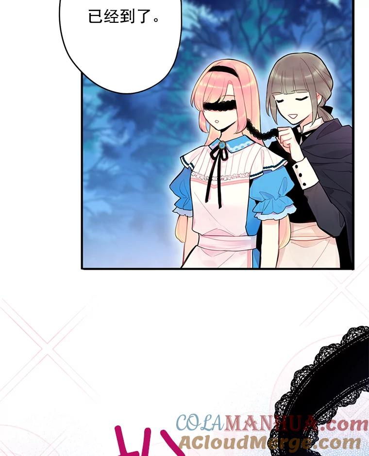 恶女保命计划 - 49.惊喜派对 - 第28张图