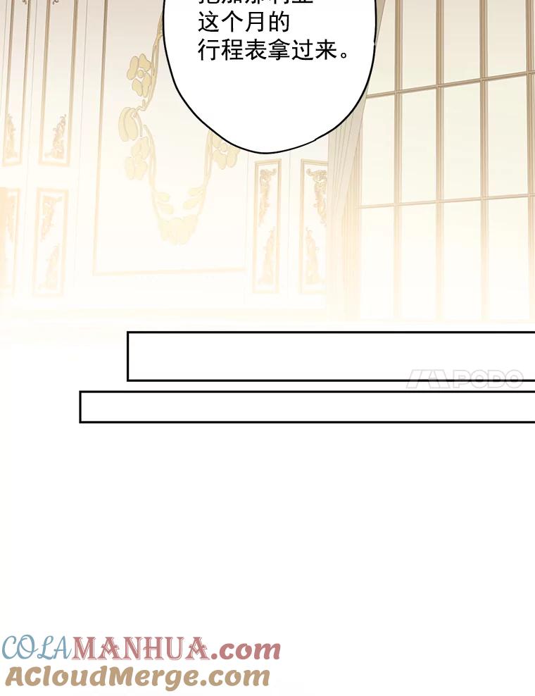 恶女保命计划 - 49.惊喜派对 - 第7张图