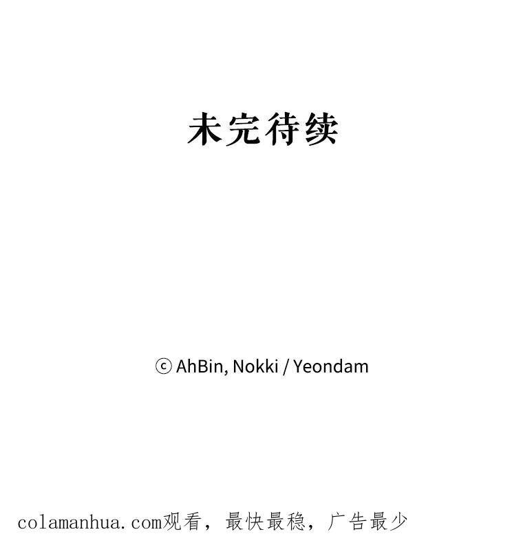 恶女保命计划 - 49.惊喜派对 - 第87张图