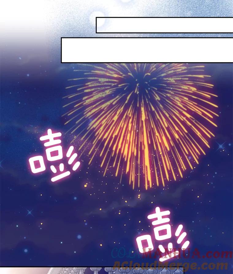 恶女保命计划 - 49.惊喜派对 - 第82张图