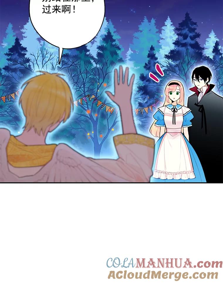 恶女保命计划 - 49.惊喜派对 - 第55张图