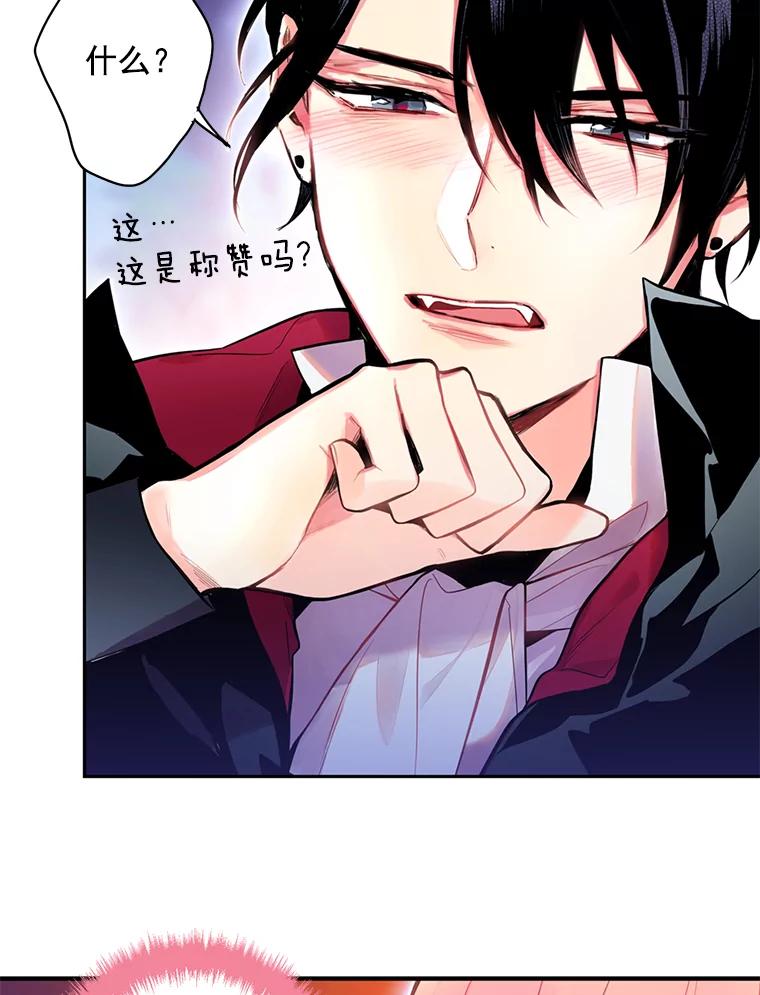 恶女保命计划 - 49.惊喜派对 - 第48张图