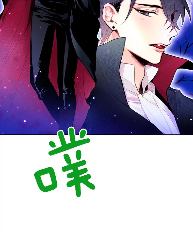 恶女保命计划 - 49.惊喜派对 - 第44张图