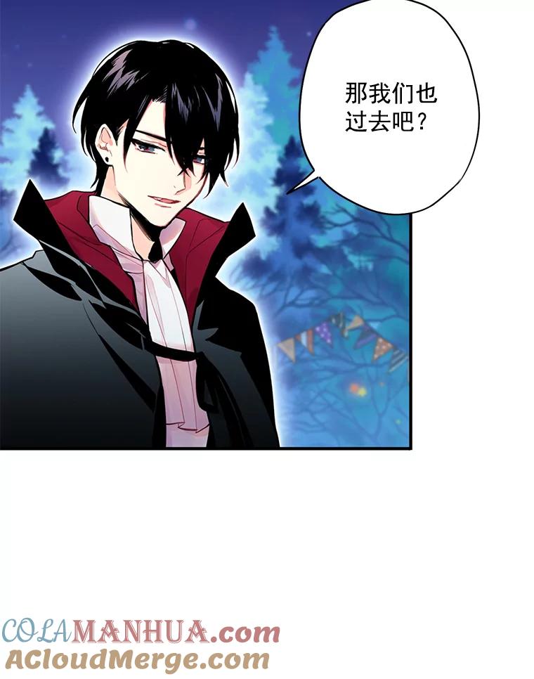 恶女保命计划 - 49.惊喜派对 - 第58张图