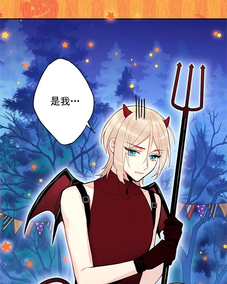 恶女保命计划 - 49.惊喜派对 - 第33张图