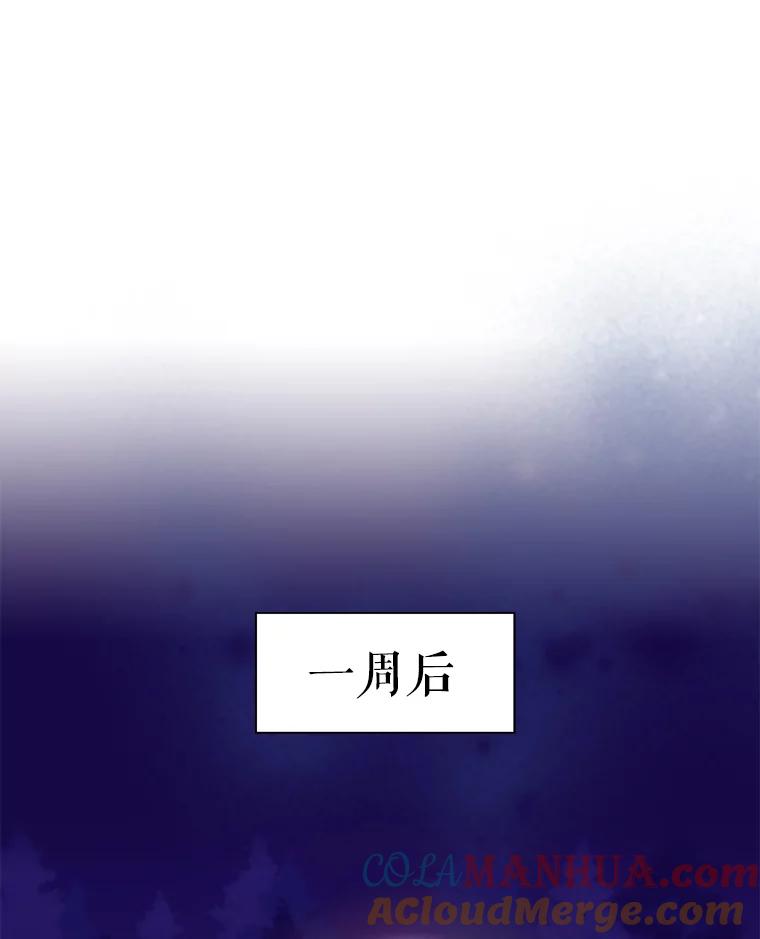 恶女保命计划 - 49.惊喜派对 - 第25张图