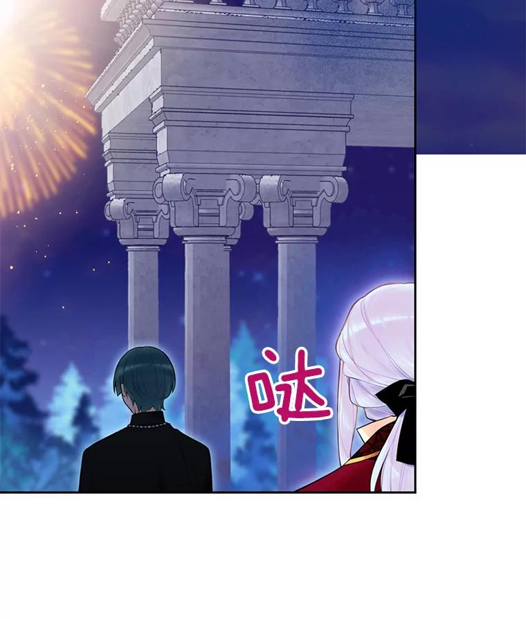 恶女保命计划 - 49.惊喜派对 - 第83张图