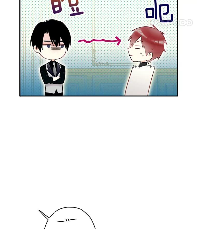 恶女保命计划 - 49.惊喜派对 - 第18张图