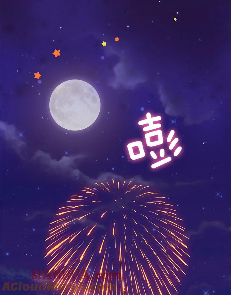 恶女保命计划 - 49.惊喜派对 - 第64张图