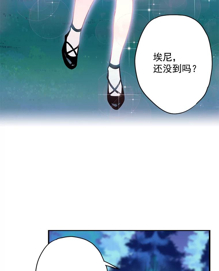 恶女保命计划 - 49.惊喜派对 - 第27张图