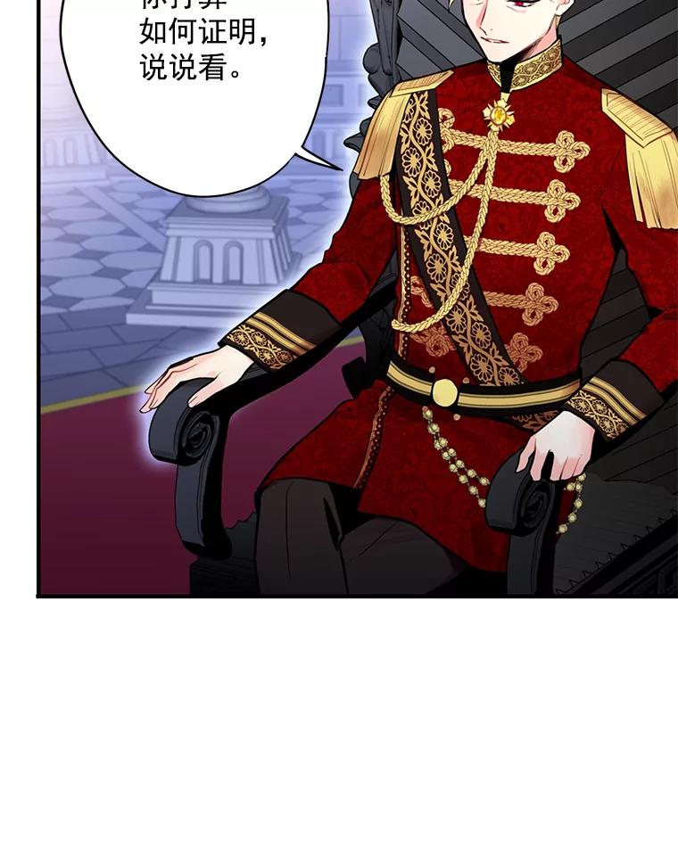 恶女保命计划 - 50.结盟 - 第51张图