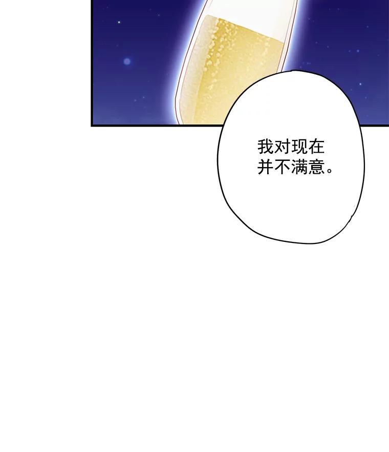 恶女保命计划 - 50.结盟 - 第26张图