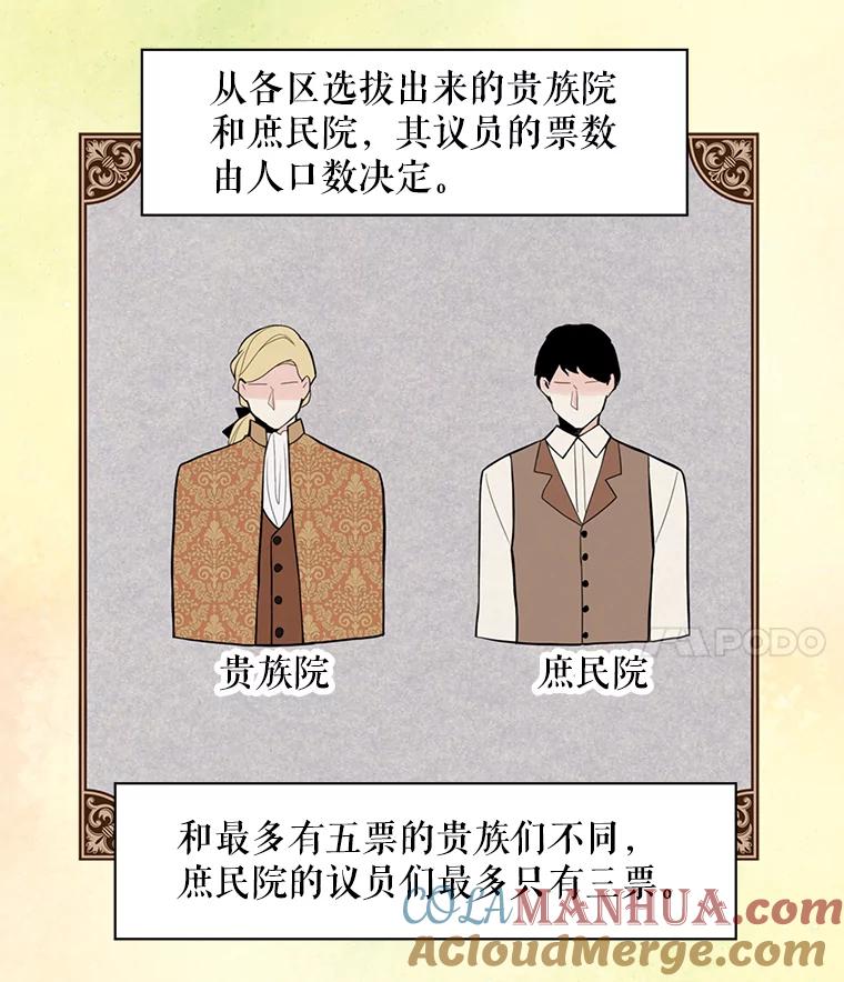 恶女保命计划 - 50.结盟 - 第70张图