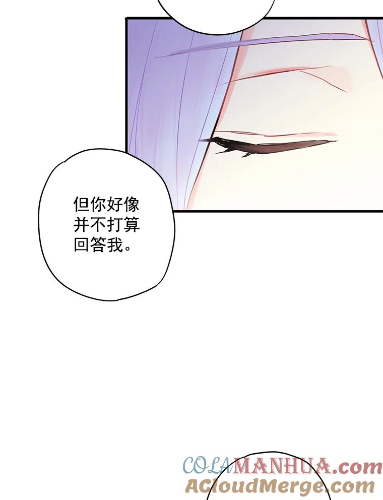 恶女保命计划 - 50.结盟 - 第40张图