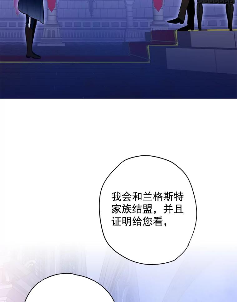 恶女保命计划 - 50.结盟 - 第48张图