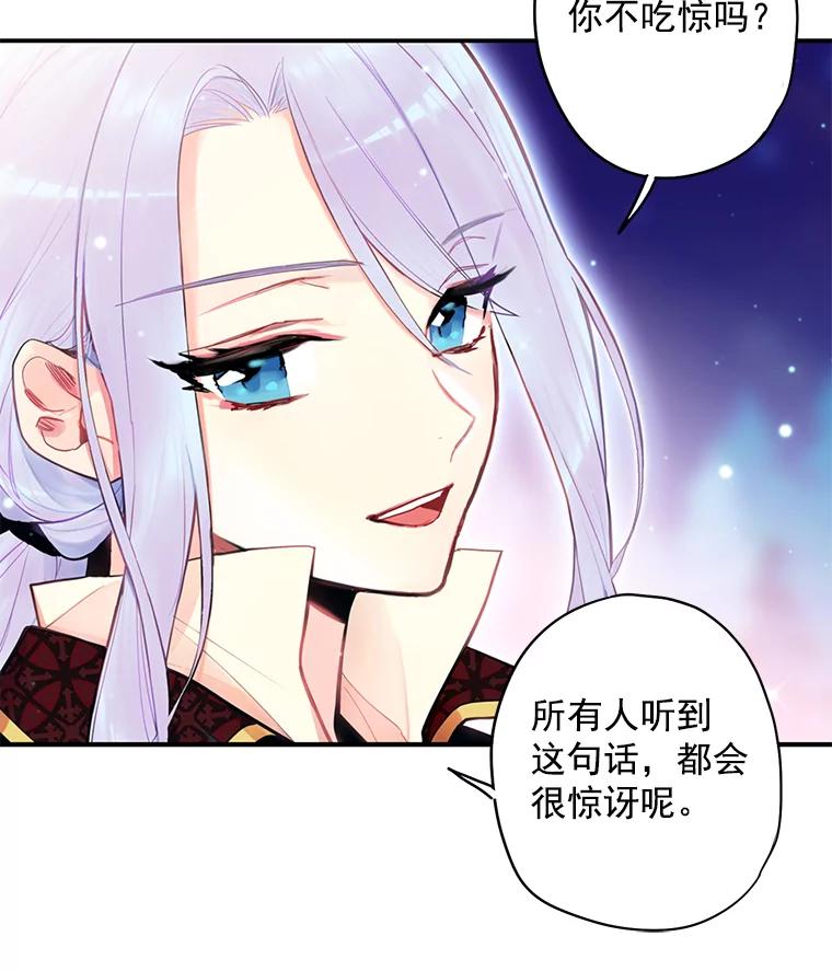 恶女保命计划 - 50.结盟 - 第30张图