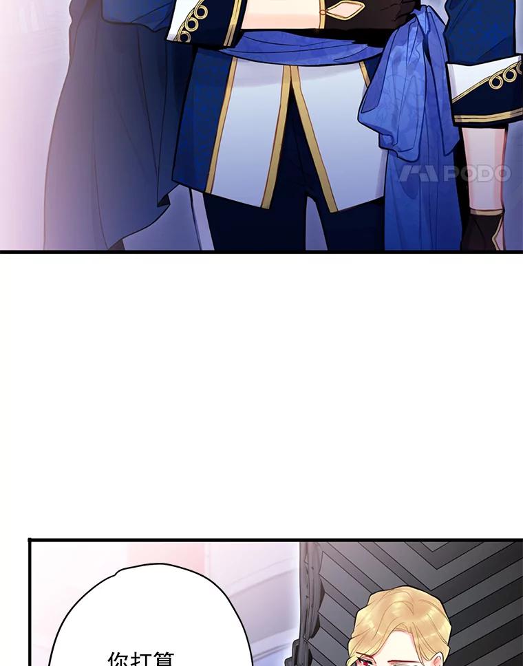 恶女保命计划 - 50.结盟 - 第50张图