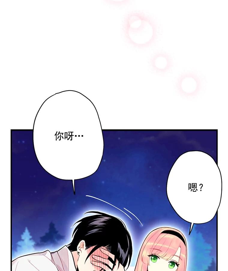 恶女保命计划 - 50.结盟 - 第9张图