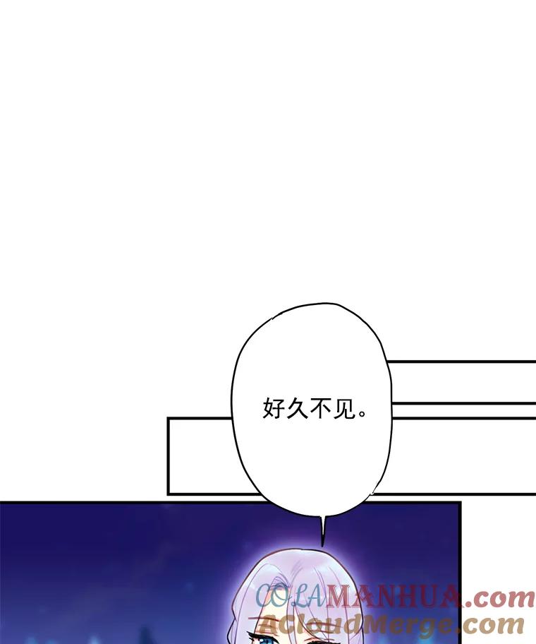 恶女保命计划 - 50.结盟 - 第16张图