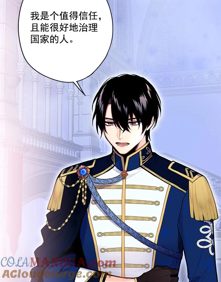 恶女保命计划 - 50.结盟 - 第49张图