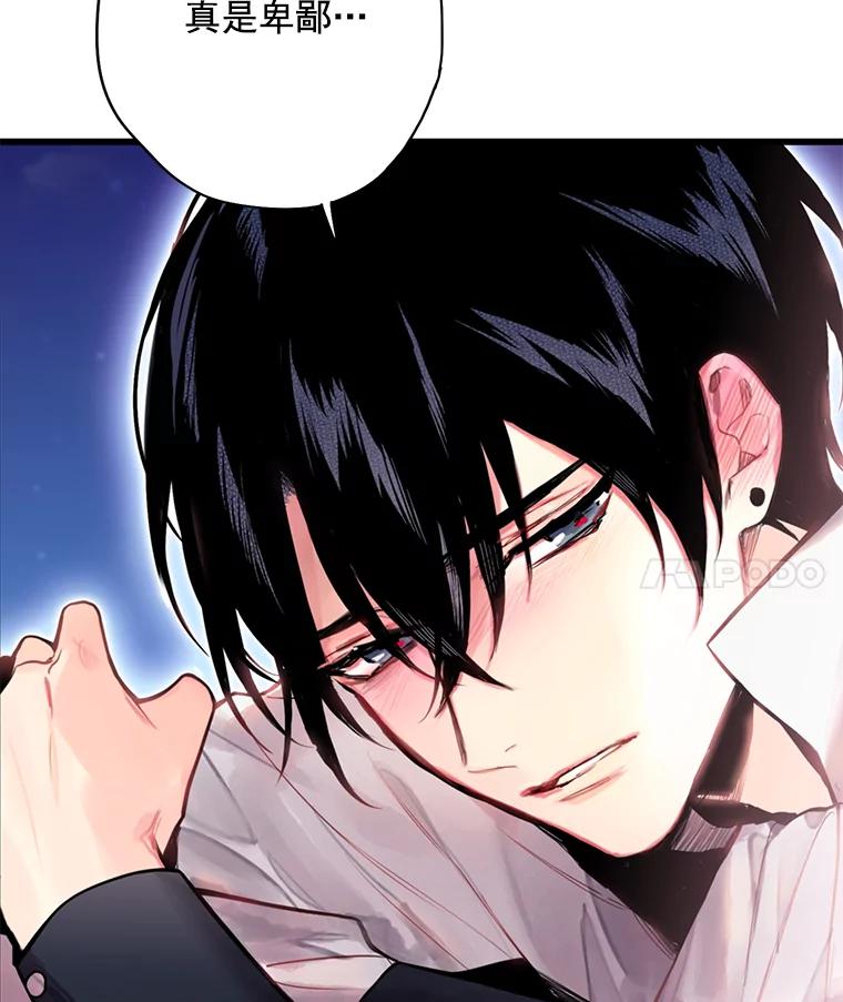 恶女保命计划 - 50.结盟 - 第11张图