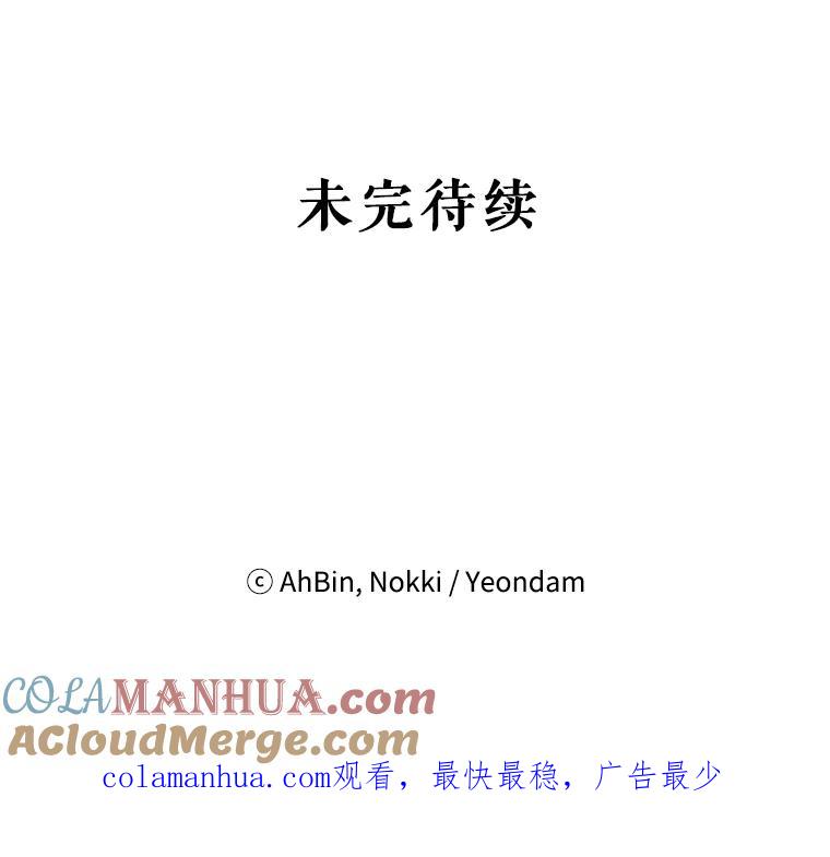 恶女保命计划 - 50.结盟 - 第94张图