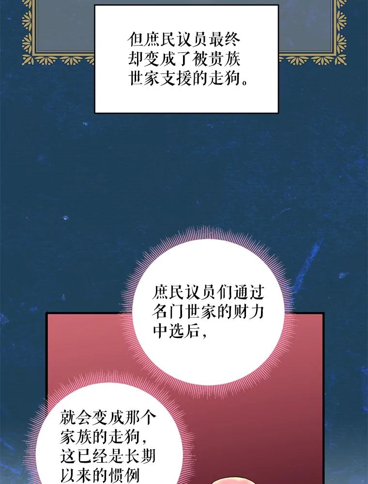 恶女保命计划 - 50.结盟 - 第75张图