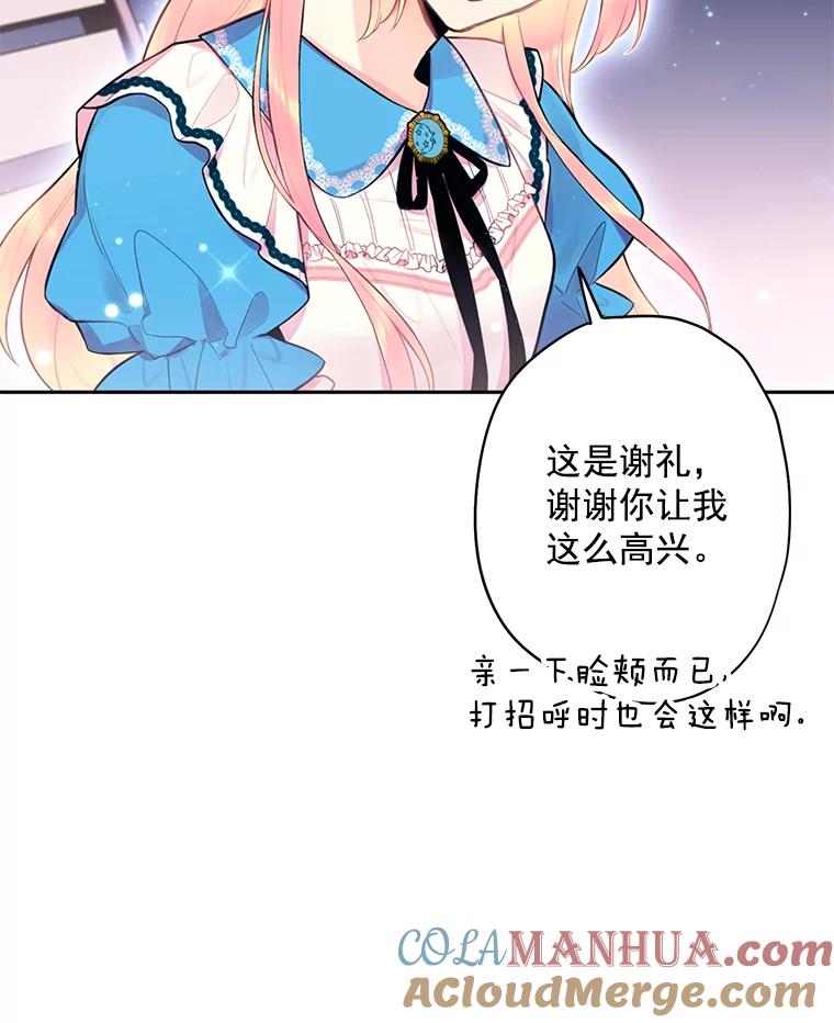 恶女保命计划 - 50.结盟 - 第7张图