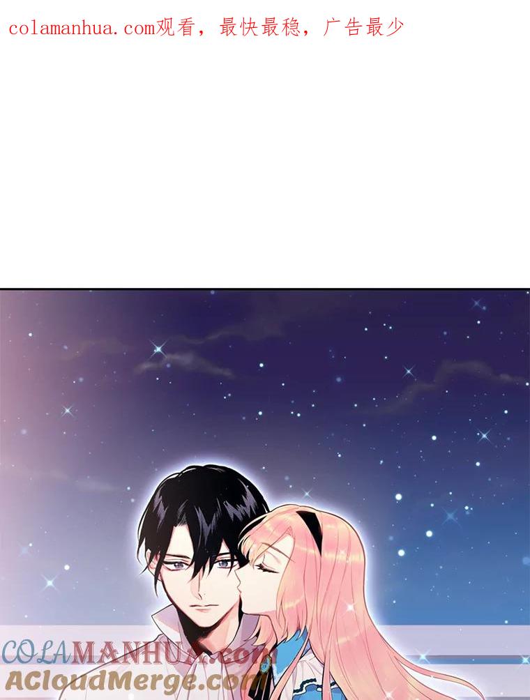 恶女保命计划 - 50.结盟 - 第1张图