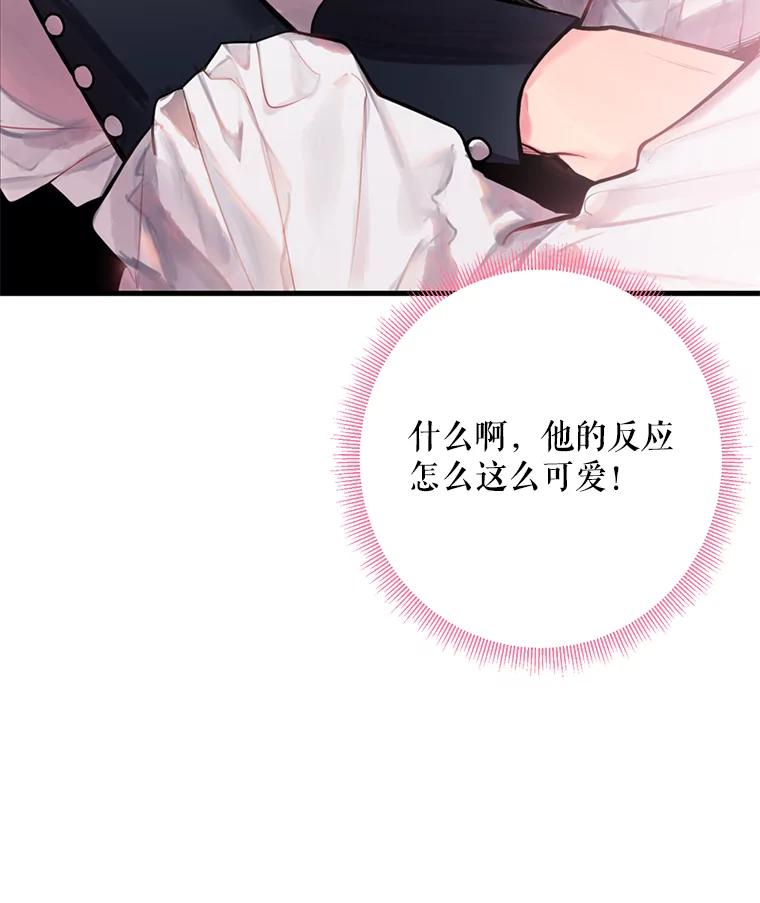 恶女保命计划 - 50.结盟 - 第12张图